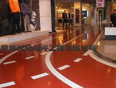 環(huán)氧樹脂彩砂地坪怎么樣